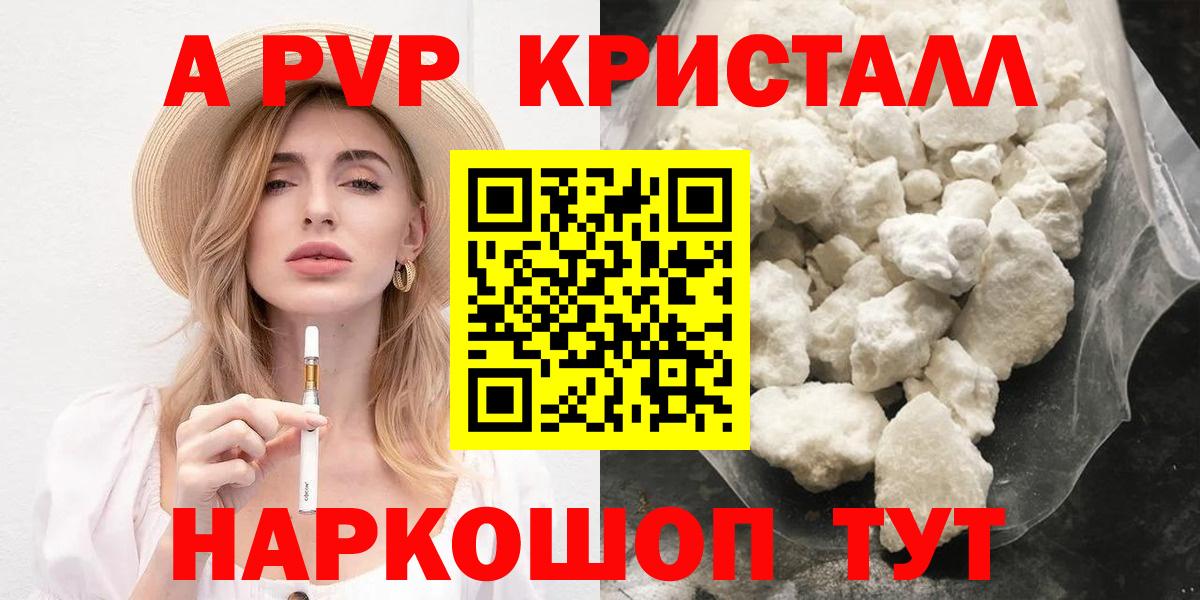 A-PVP VHQ  Alfa_PVP крисы CK  А ПВП  Вход с VPN  Санкт-Петербург  Alpha PVP СК 