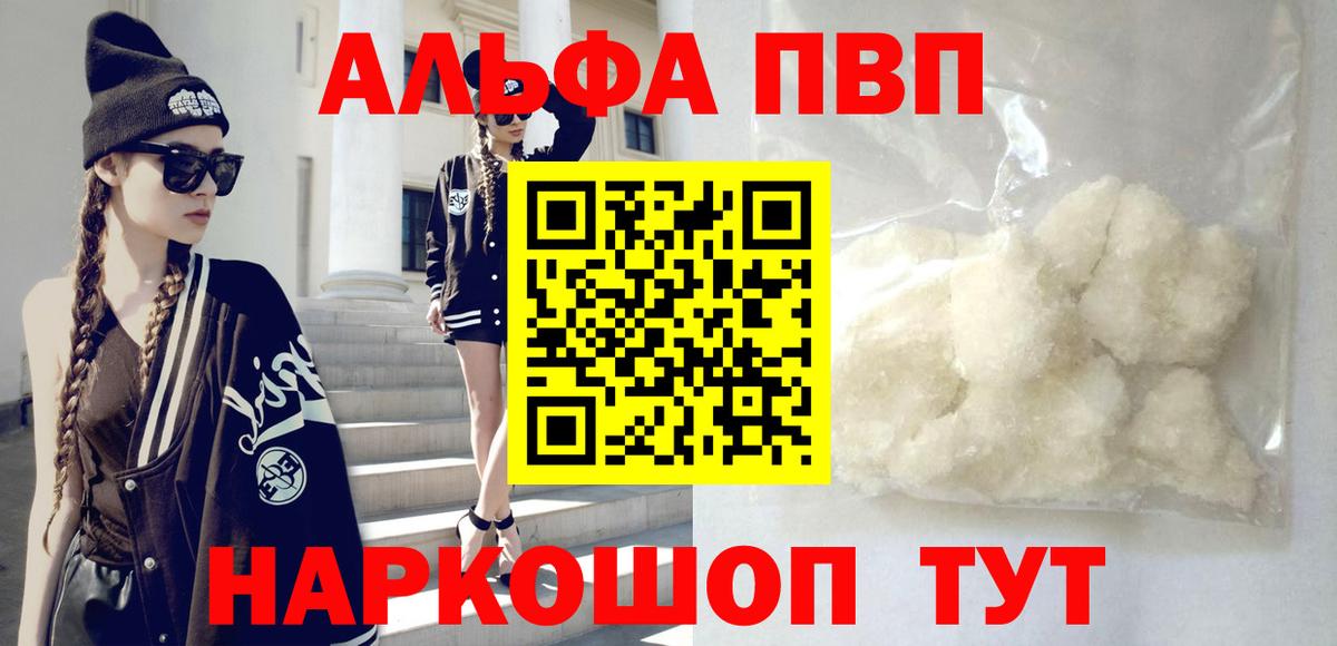 Альфа ПВП Crystall Санкт-Петербург