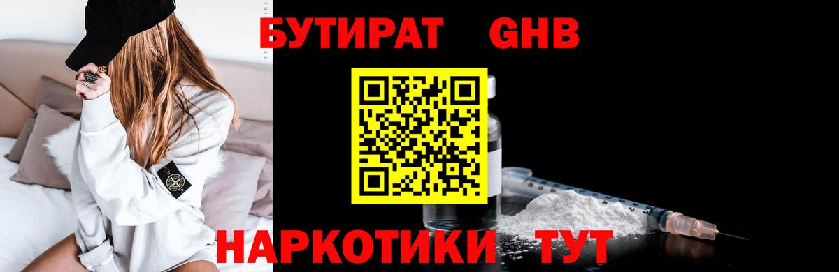 БУТИРАТ бутик Санкт-Петербург