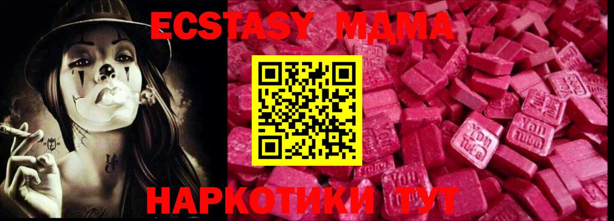 купить закладку  Вход с VPN  Санкт-Петербург  Экстази VHQ  ЭКСТАЗИ диски 