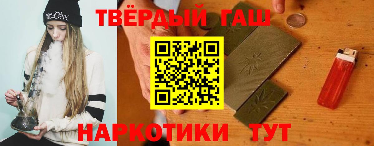 Гашиш VHQ  Гашиш VHQ  Санкт-Петербург  что такое наркотик  Вход с VPN  ГАШ 