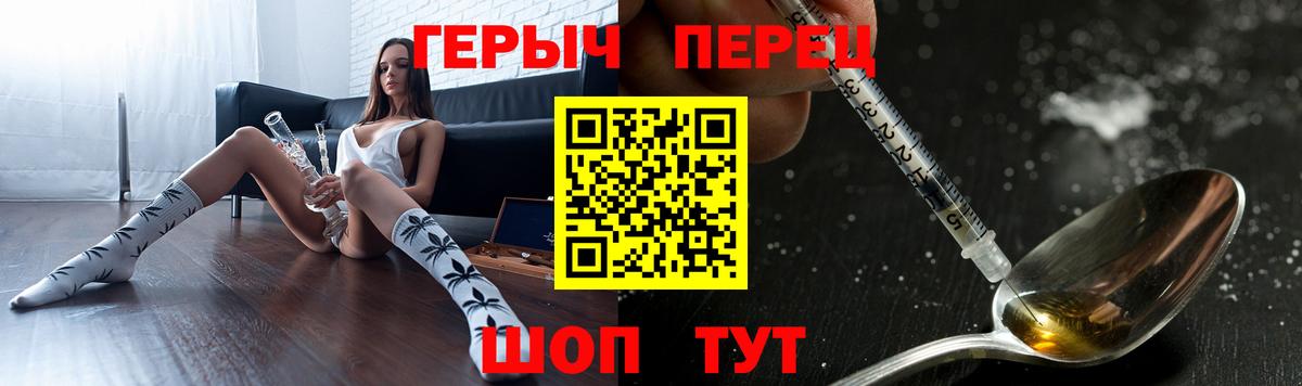 ГЕРОИН герыч Санкт-Петербург