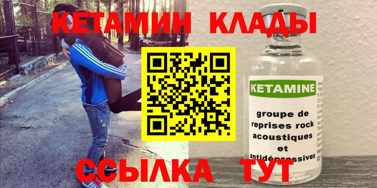 Кетамин ketamine Санкт-Петербург