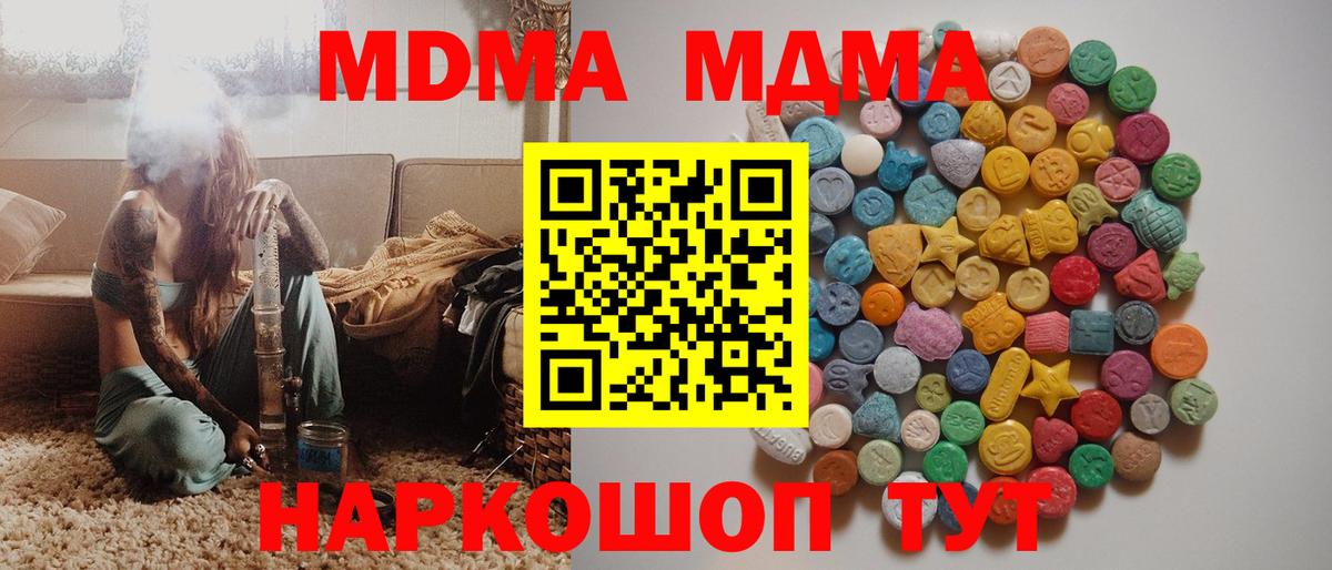 Санкт-Петербург  MDMA  Вход с VPN  МДМА VHQ  МДМА crystal 