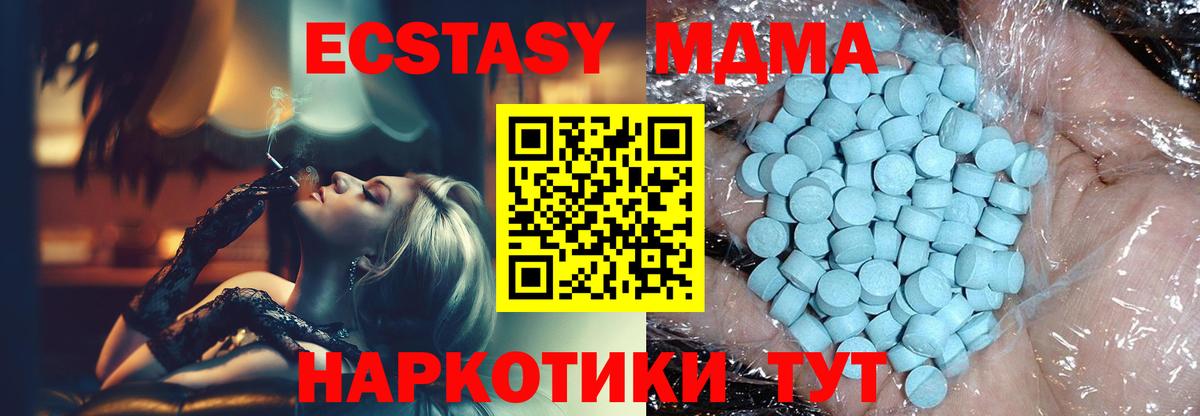 MDMA Molly Санкт-Петербург