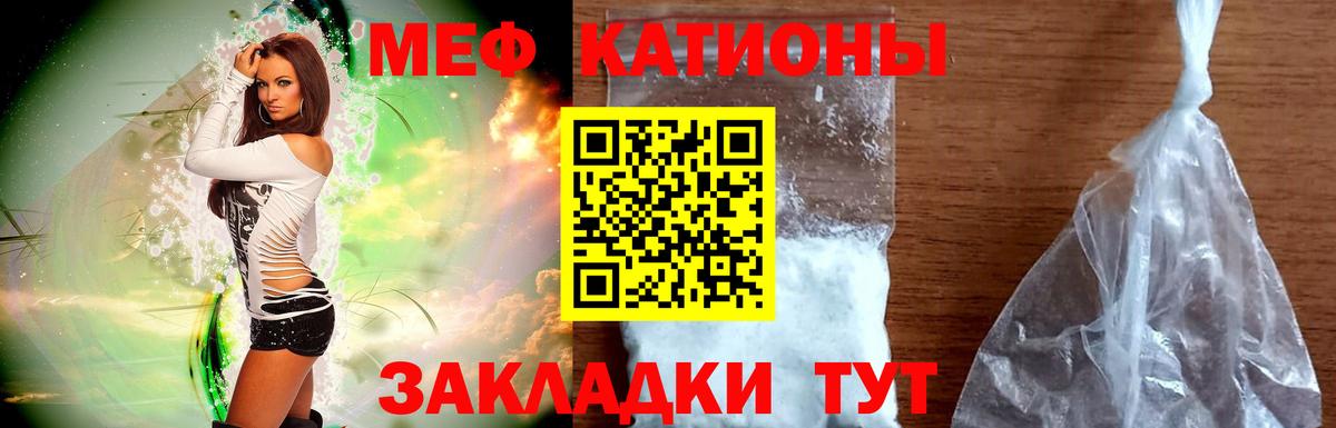 где продают наркотики  Вход с VPN  Санкт-Петербург  Меф mephedrone  МЯУ-МЯУ кристаллы  МЯУ-МЯУ 