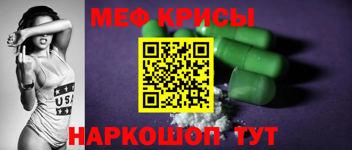Мефедрон  Санкт-Петербург