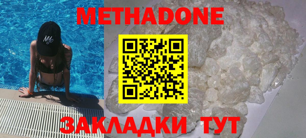 мега рабочий сайт  Метадон methadone  Санкт-Петербург  Вход с VPN  МЕТАДОН кристалл 