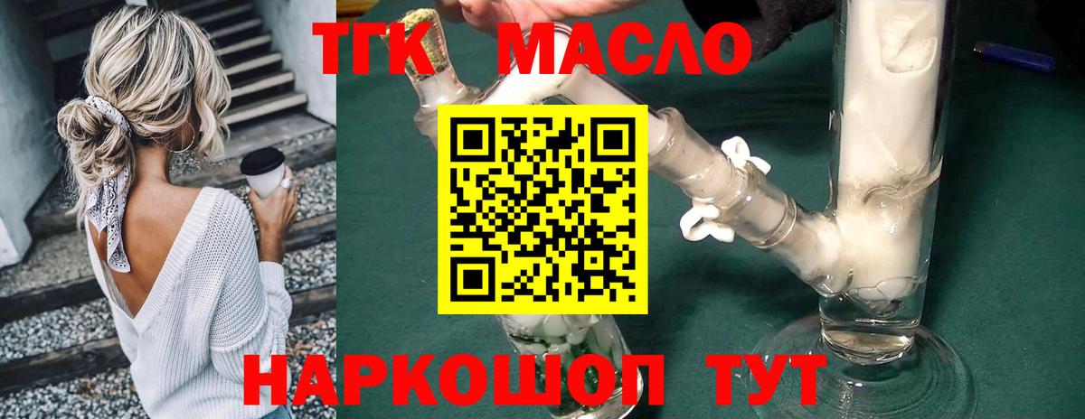 Дистиллят ТГК Wax  Дистиллят ТГК вейп с тгк  Вход с VPN  Санкт-Петербург 