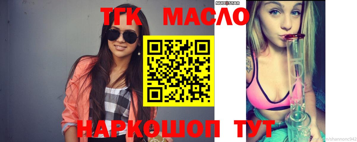 ТГК Wax Санкт-Петербург